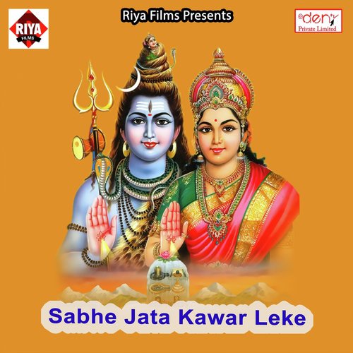Shiv Shambhu Ke Naam Nirala - Various Artists
