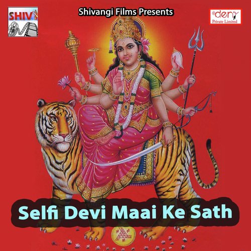 Chunari Chadhave Jaib Maai Ke Bhorhariya Na - Various Artists