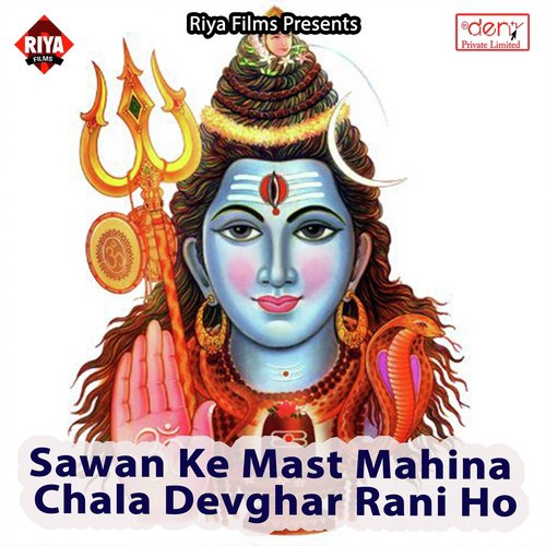 Bhar La Tu Ganga Jal Pani - Various Artists