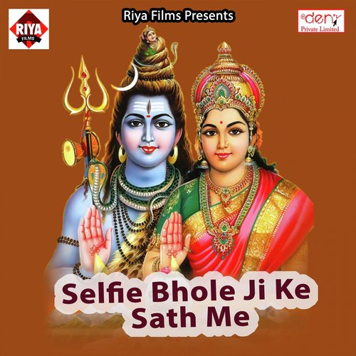 Chal Priya Devghar Hamra Sath Me - Various Artists