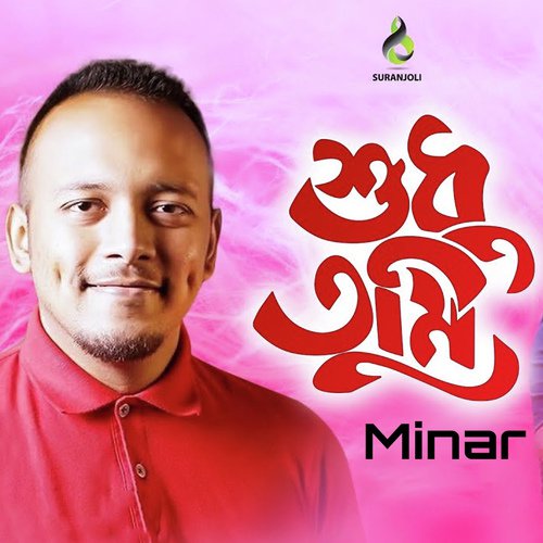 Shudhu Tumi - Minar Rahman
