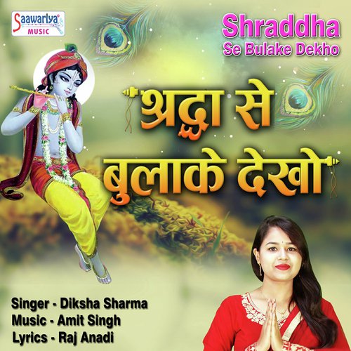 Shraddha Se Bulake Dekho - Diksha Sharma