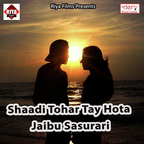 Chhath Ke Saman Ae Raja - Various Artists