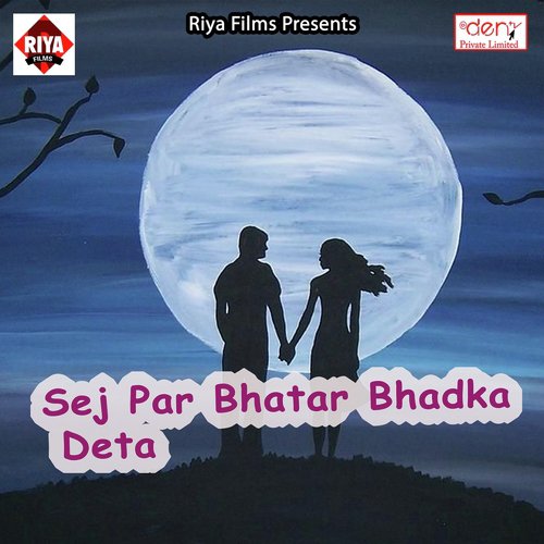 Bhaujai Faguaa Kaise Khelai - Various Artists