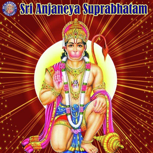 Hanuman Aarti - Jaydeep Bagwadkar, Sanjeevani Bhelande, Ketan Patwardhan