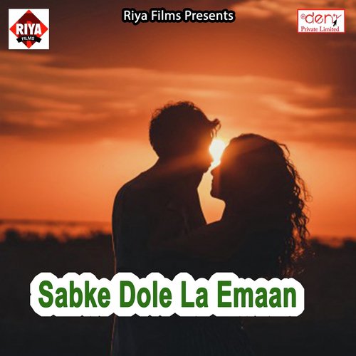 Tohar Rupava Par Bhail Pagal - Various Artists