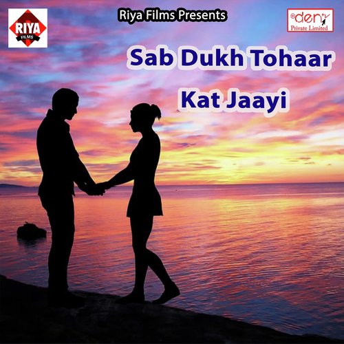 Chhathi Ghate Puja Karab - Various Artists