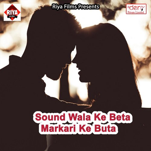Road Me Kanwariya Sanghe Thumka Lagaye Re - Various Artists