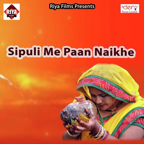 Sipuli Me Paan Naikhe - Various Artists