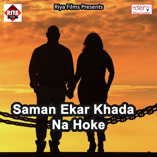 Jaan Leke Chal Jaibu Jaan Ho - Various Artists
