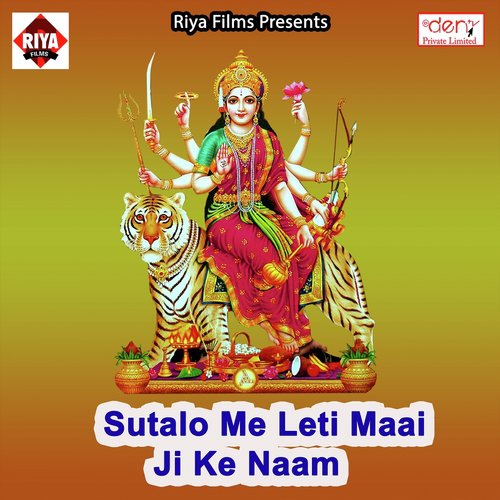 Rajau Khole Se Pahile Tu Kahe - Various Artists