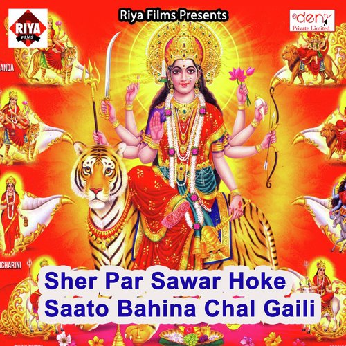 Amit Lal Gawata Gaana - Various Artists