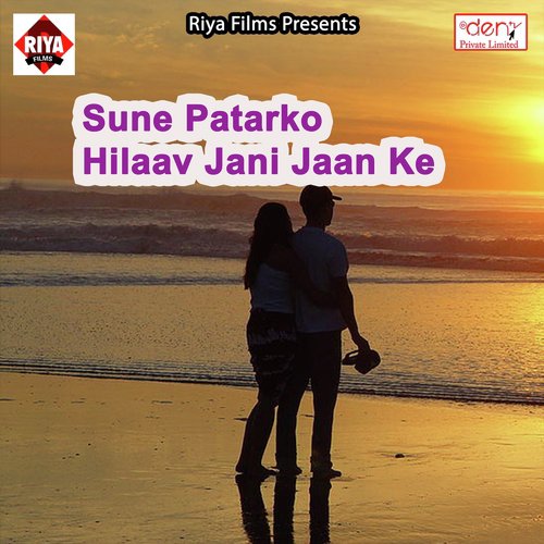 Chhath Ghate Chal Dhaniya - Various Artists