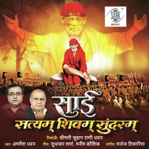 Kya Laya Kya Lejayega - Amrish Dhawan