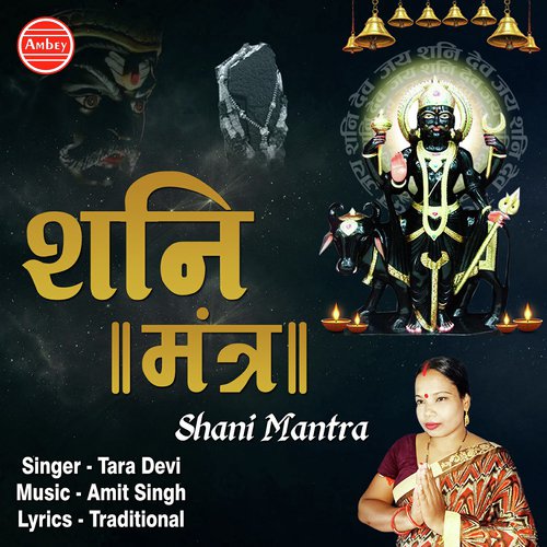 Om Nilaanjana Samaabhasam - Tara Devi