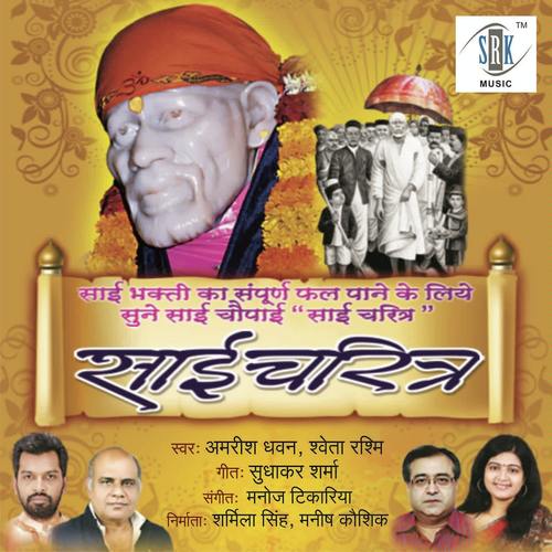 Vidhiyan Alag Saans Bas Ek - Shweta Rashmi, Amrish Dhawan, Amrish Dhawan