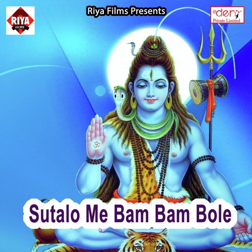 Ae Ganesh Ke Papa Li Malai Khai - Various Artists