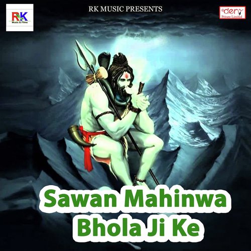 Kanwar Lele 10 Rupiya - Various Artists