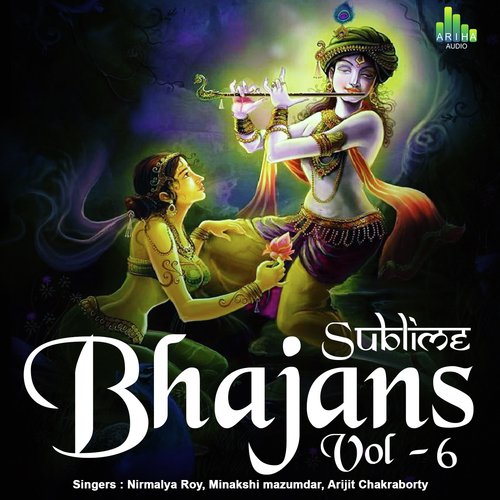 Shiva Stotram - Nirmalya Roy, Minakshi Majumdar, Arijit Chakraborty, Trisha Parui