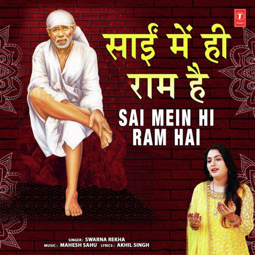 Sai Mein Hi Ram Hai - Swarna Rekha