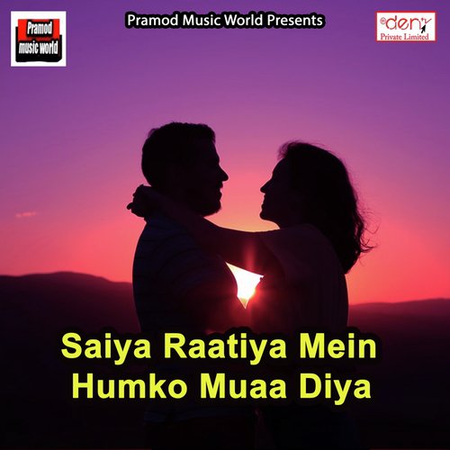 Pyar Ka Bagiya - Various Artists