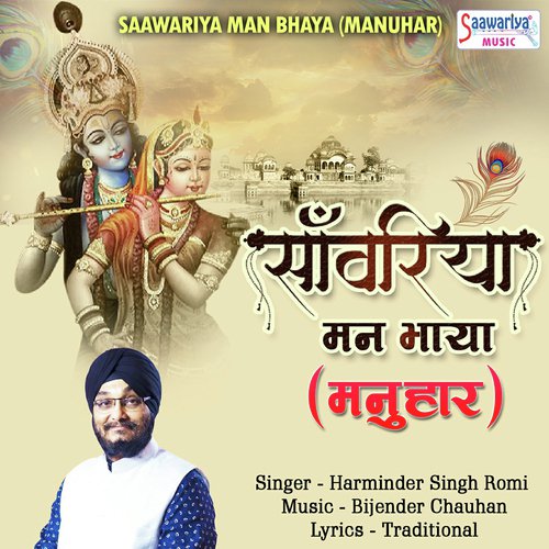 Tum Hamare Bano Na Bano - Harminder Singh Romi