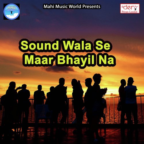 Yaad Aai Ae Gori - Various Artists