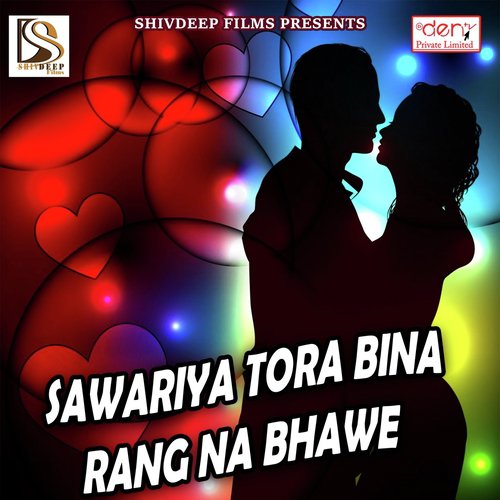 Jawaniya Jiyan Ho Gail - Various Artists