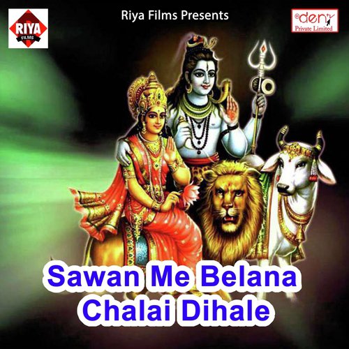 DJ Par Chal Kamar Hilawe - Various Artists