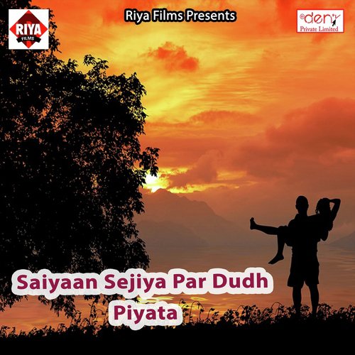 Chhauri Load Sahina - Various Artists