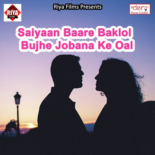 Kahe Pathar Chalawela - Various Artists