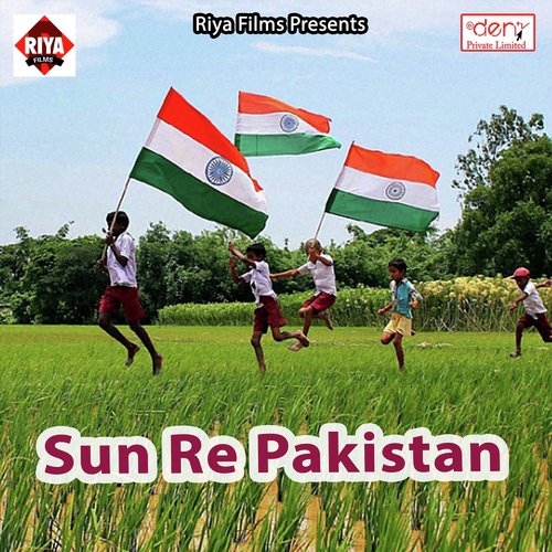 Bhatar Bechele Ghewra - Various Artists