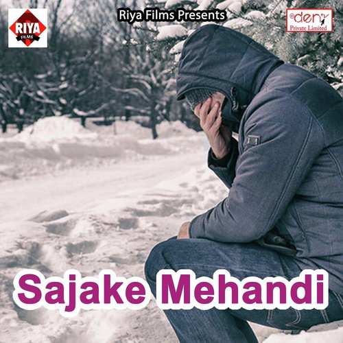 Maai Ho Hamke Bhula Kahe Gailu - Various Artists