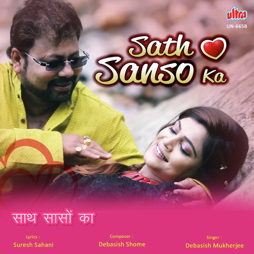 Sath Sanso Ka - Debasis Shome