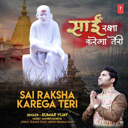 Sai Raksha Karega Teri - Kumar Vijay