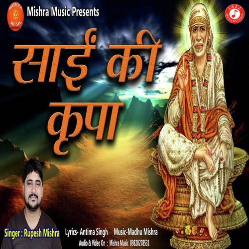 Sai ki kripa - Rupesh Mishra