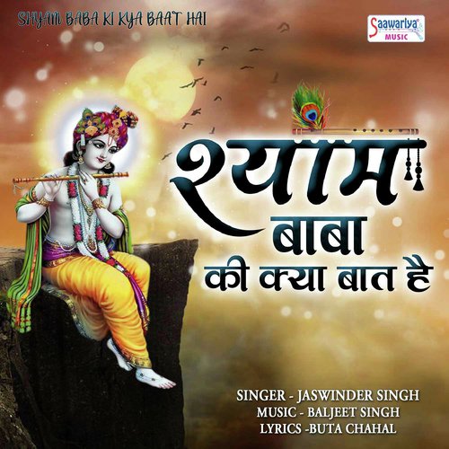 Shyam Baba Ki Kya Baat Hai - Jaswinder Singh