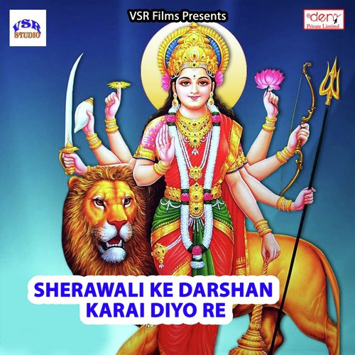 Ho Ja Sahaiya Ae Babirachha Wali Maiya - Various Artists