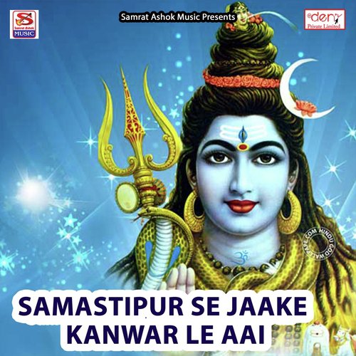 Bhola Baba Ke Jalwa Chadhaib - Various Artists