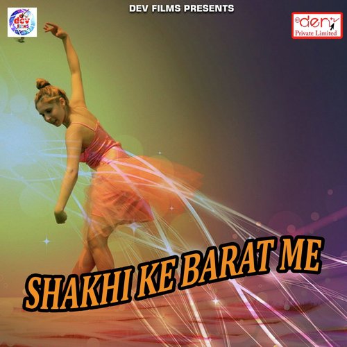 Dari Bichhake Kara - Various Artists
