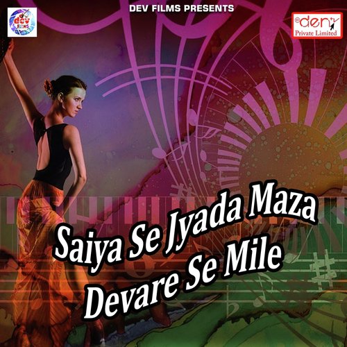 Far Far Ude Tor Faraak - Various Artists