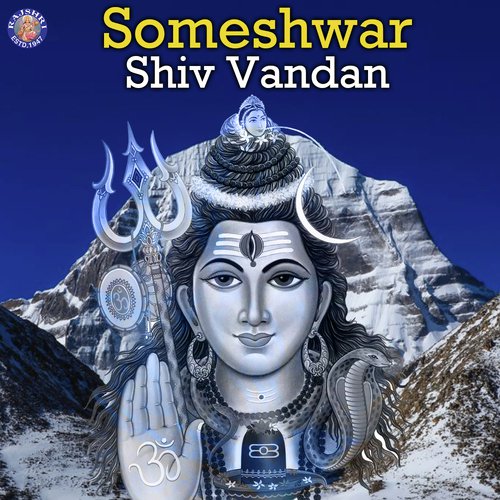 Rudra Chamakam - Various Artists