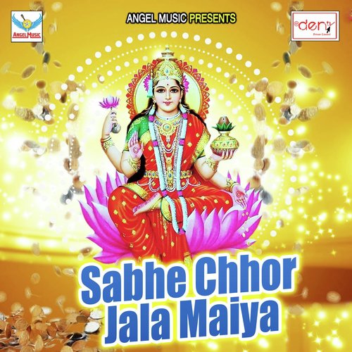 Maiya Chint Purni - Various Artists