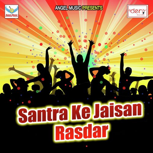 Thandi Me Maza Aai - Various Artists