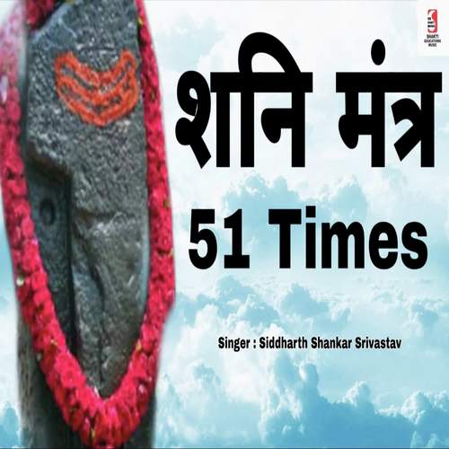 Shani Mantra - Siddharth Shankar Shrivastav
