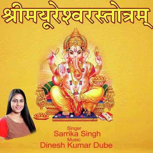 Shree Mayureshwar Stotram - Sarrika Singh