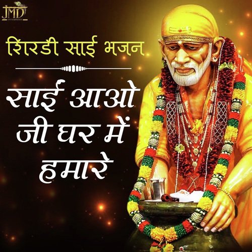 Sai Aao Ji Ghar Mein Hamare - Athar Hayat Nizami