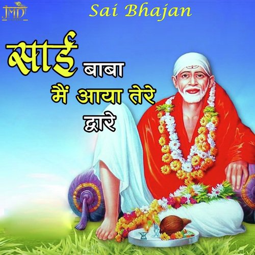 Sai Baba Mein Aaya Tere Dware - Praveen Mudgal