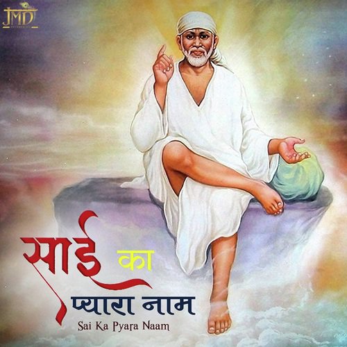 Sai Ka Pyara Naam - Sacchidanand Aappa