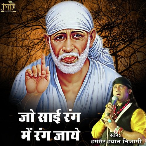 Sai Ke Rang Mein - Hamsar Hayta Nizami